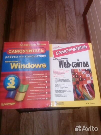 Книги для обучения компьютера