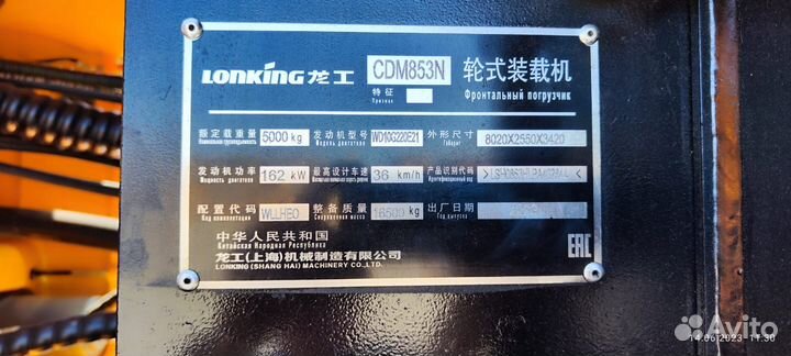 Фронтальный погрузчик Lonking CDM853GN, 2024