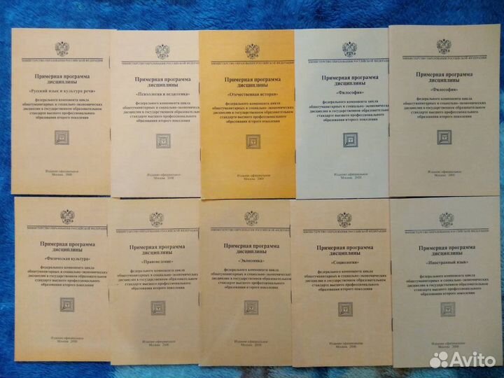 Книги и учебное пособие по психологии