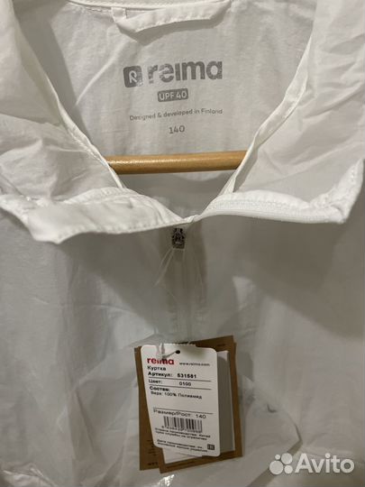 Куртка Reima оригинал