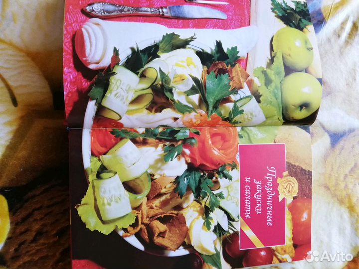 Сборник рецептов