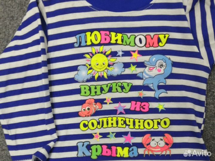Костюм моряка для мальчика