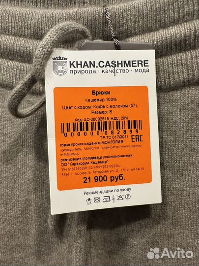 Khan cashmere брюки женские кашемир 42