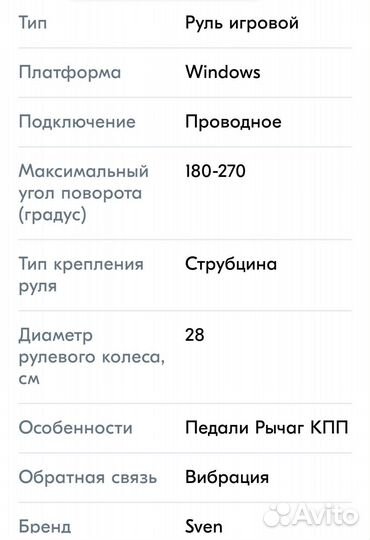 Игровой руль с педалями для пк