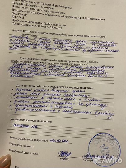 Учитель английского языка онлайн