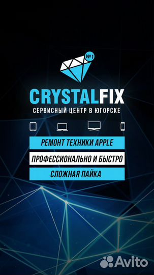 Ремонт iPhone/iPad