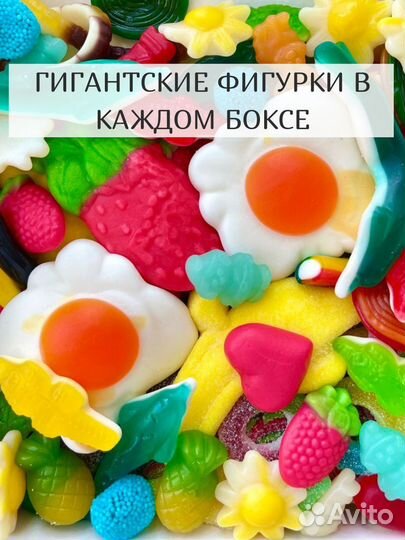 Мармеладный бокс, подарочный набор, сладости к чаю