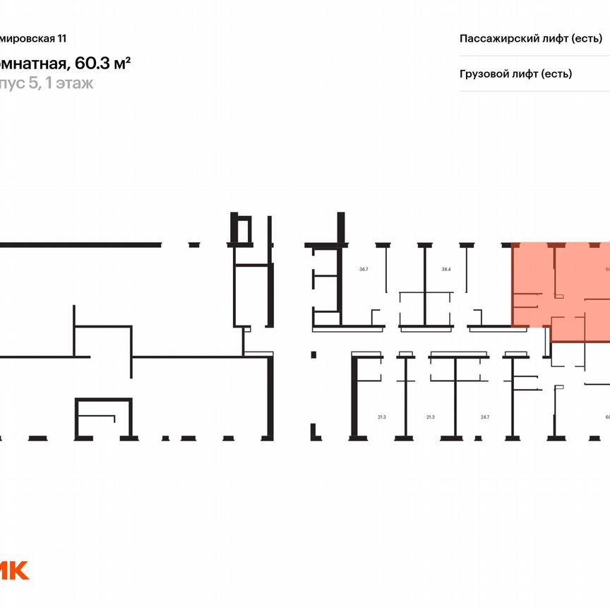 2-к. квартира, 60,3 м², 1/13 эт.