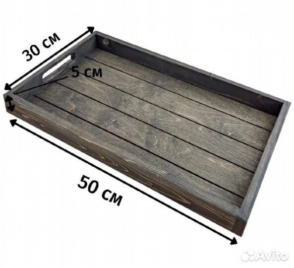 Деревянный поднос (новый)