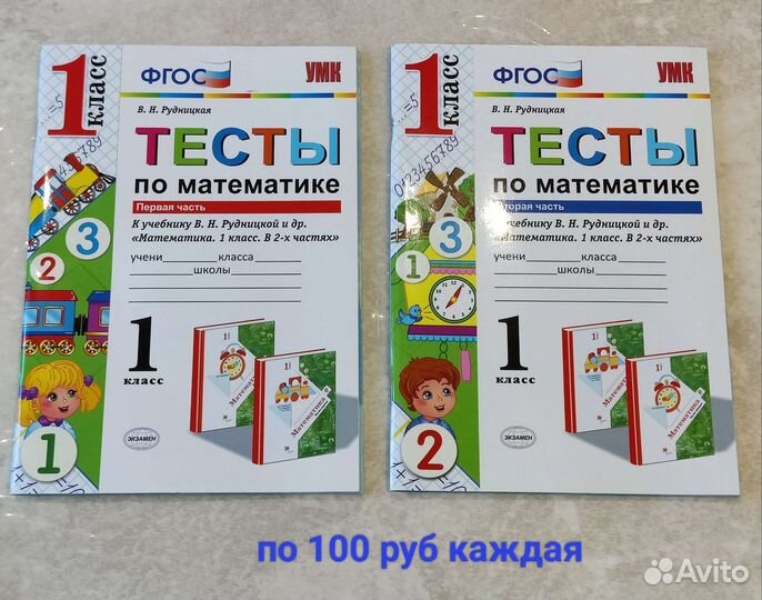 Узорова, Нефёдова, Рудницкая, Ахременкова,Соболева