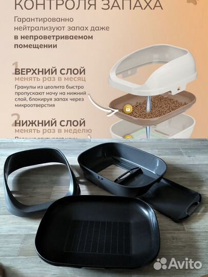 Системный лоток для кошек