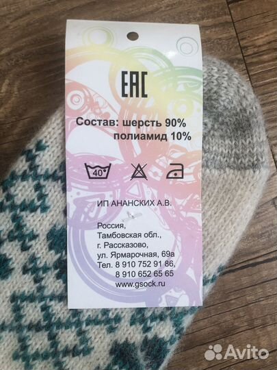 Носки подарочные вязаные 38 р