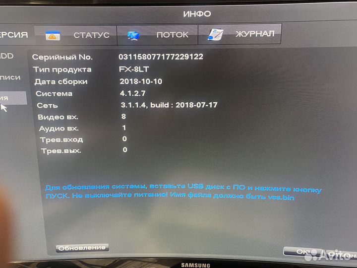 Видеорегистратор 4 канала гибридный