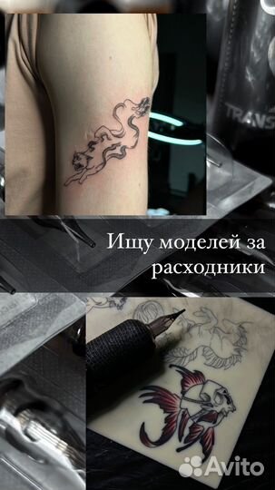 Тату мастер