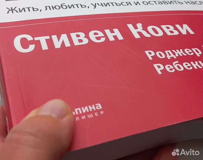 Стивен Кови