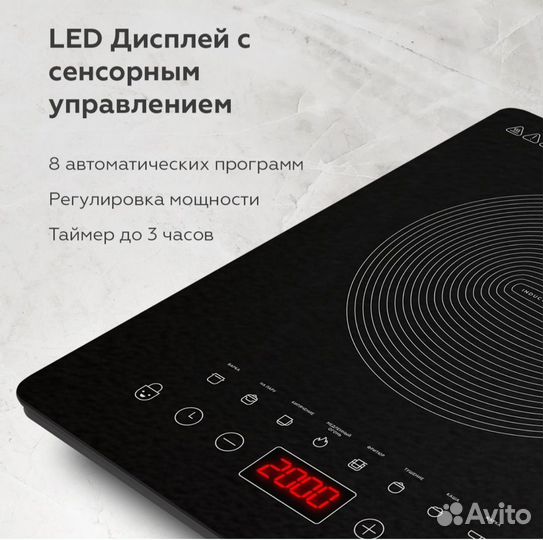 Индукционная плитка настольная, 2000 Вт, новая