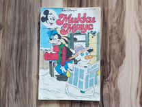 Комиксы 90х Микки Маус, №2 - 1993