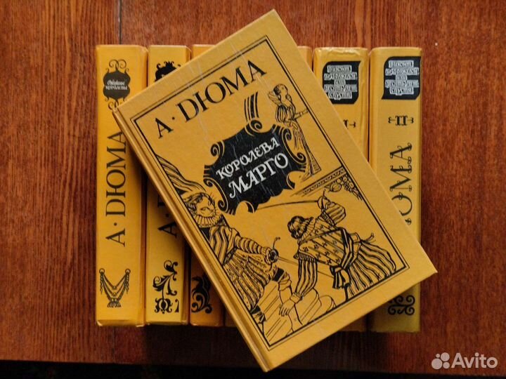 Собрание А. Дюма