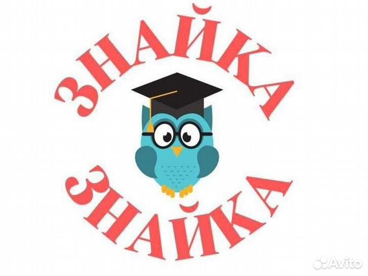 Подготовка к школе. Репетитор