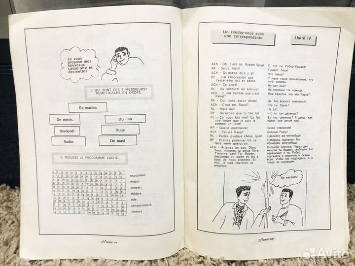 Пособия и книги по французскому языку