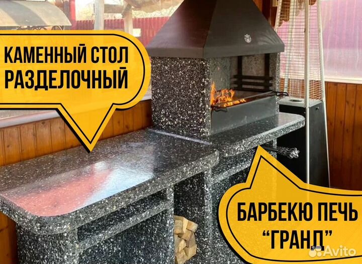 Барбекю комплекс от производителя