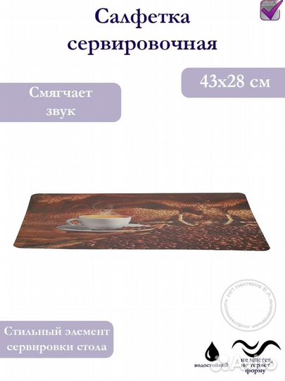 Салфетки, плейсматы 4 шт. Цена договорная