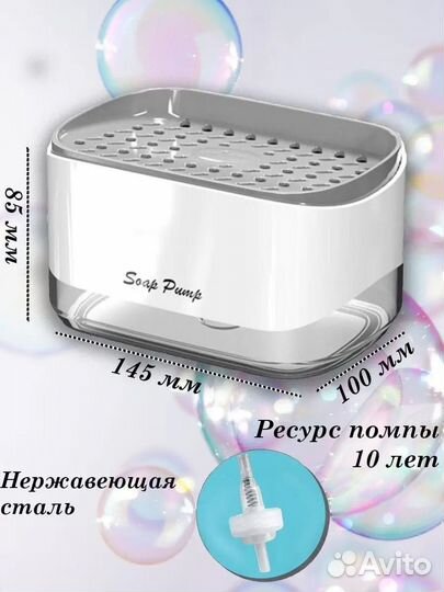 Дозатор для моющего средства с подставкой д/губки