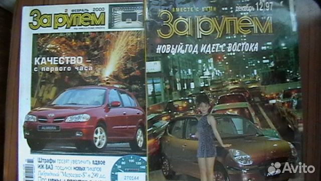 Спутник а/любителя.За рулем.Экзам.билеты