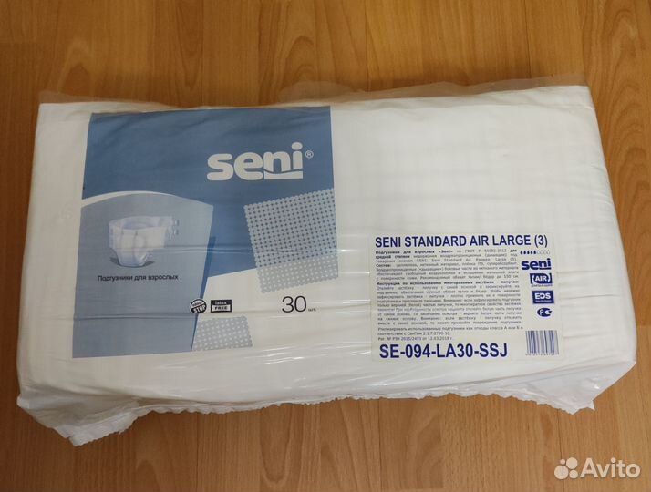 Подгузники для взрослых