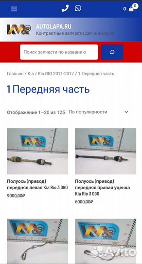 Крыло заднее Honda Civic 5D