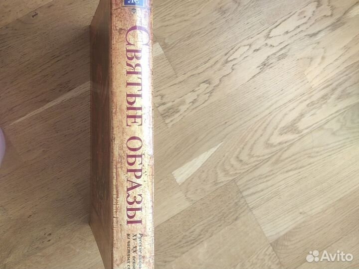 Русские иконы XV–XX веков из частных собраний