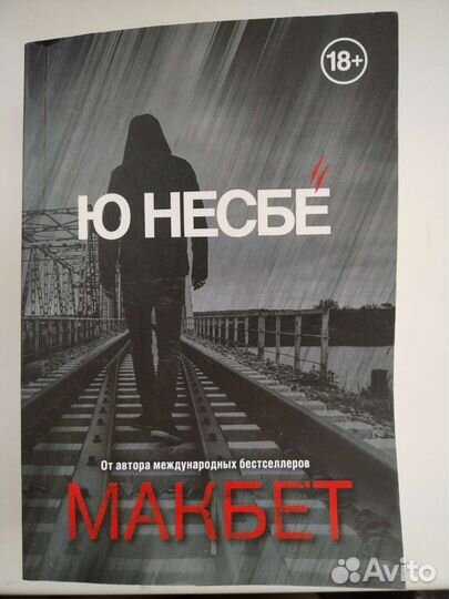 Джон фаулз, барбара морриган, джулиан Барнс,несбё