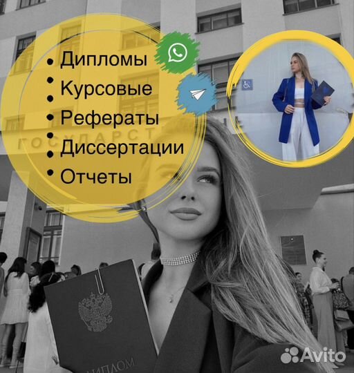 Курсовая / диплом / вкр / повышение уникальности