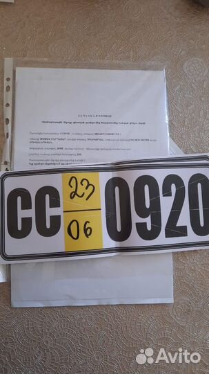 Переоформление армянский учет