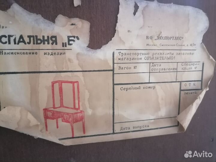 Спальный гарнитур б/у