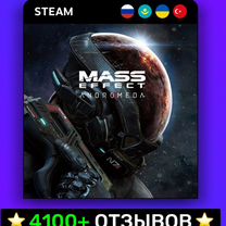 Mass Effect: Andromeda (Steam & EA App)