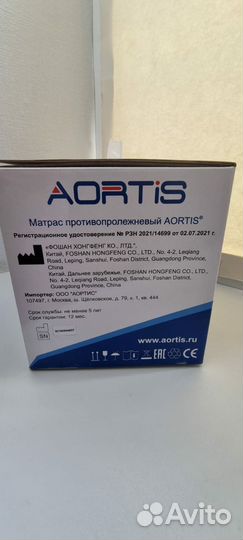 Противопролежный матрасс