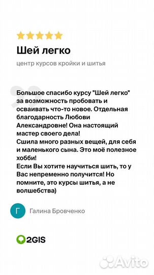 Курсы кройки и шитья для всех