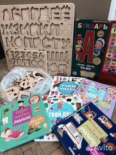 Доска - Деревянный алфавит, доска с цифрами