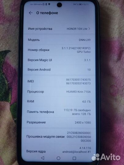 HONOR 10X Lite, 4/128 ГБ