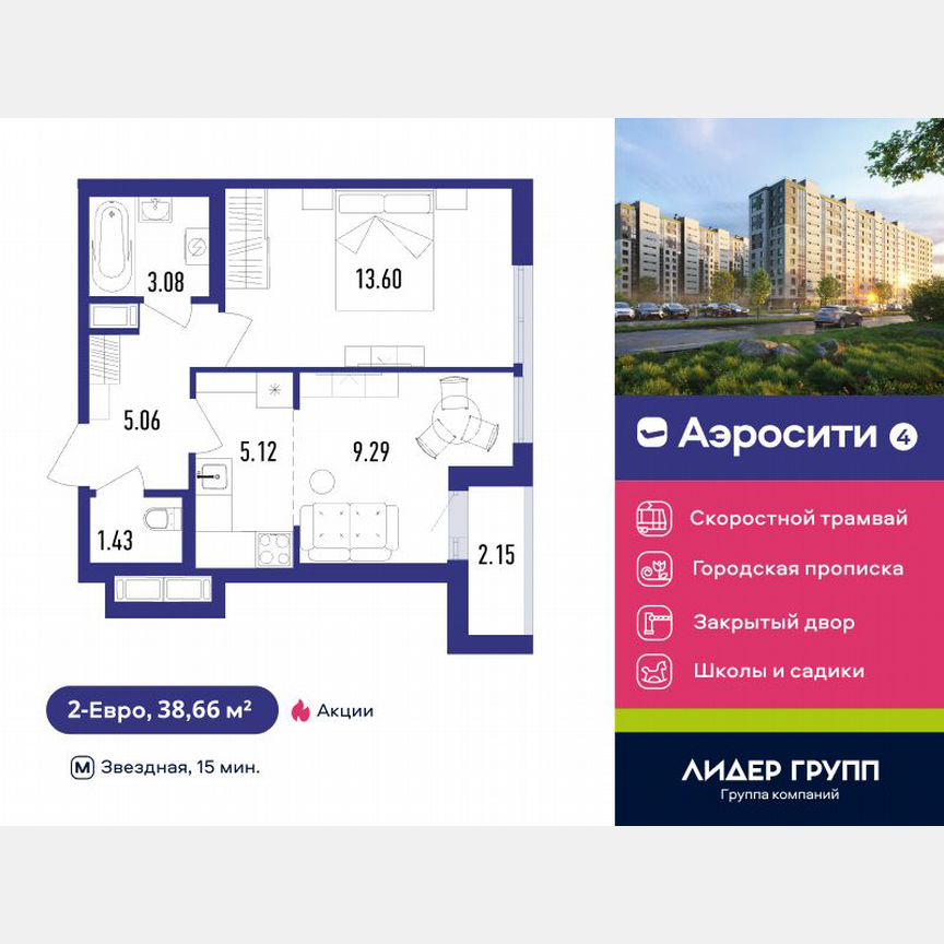 2-к. квартира, 38 м², 12/12 эт.