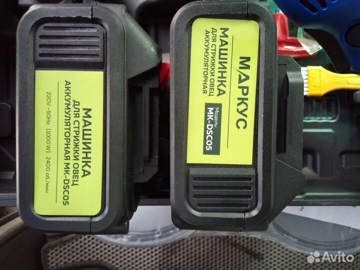 Машинка для стрижки овец