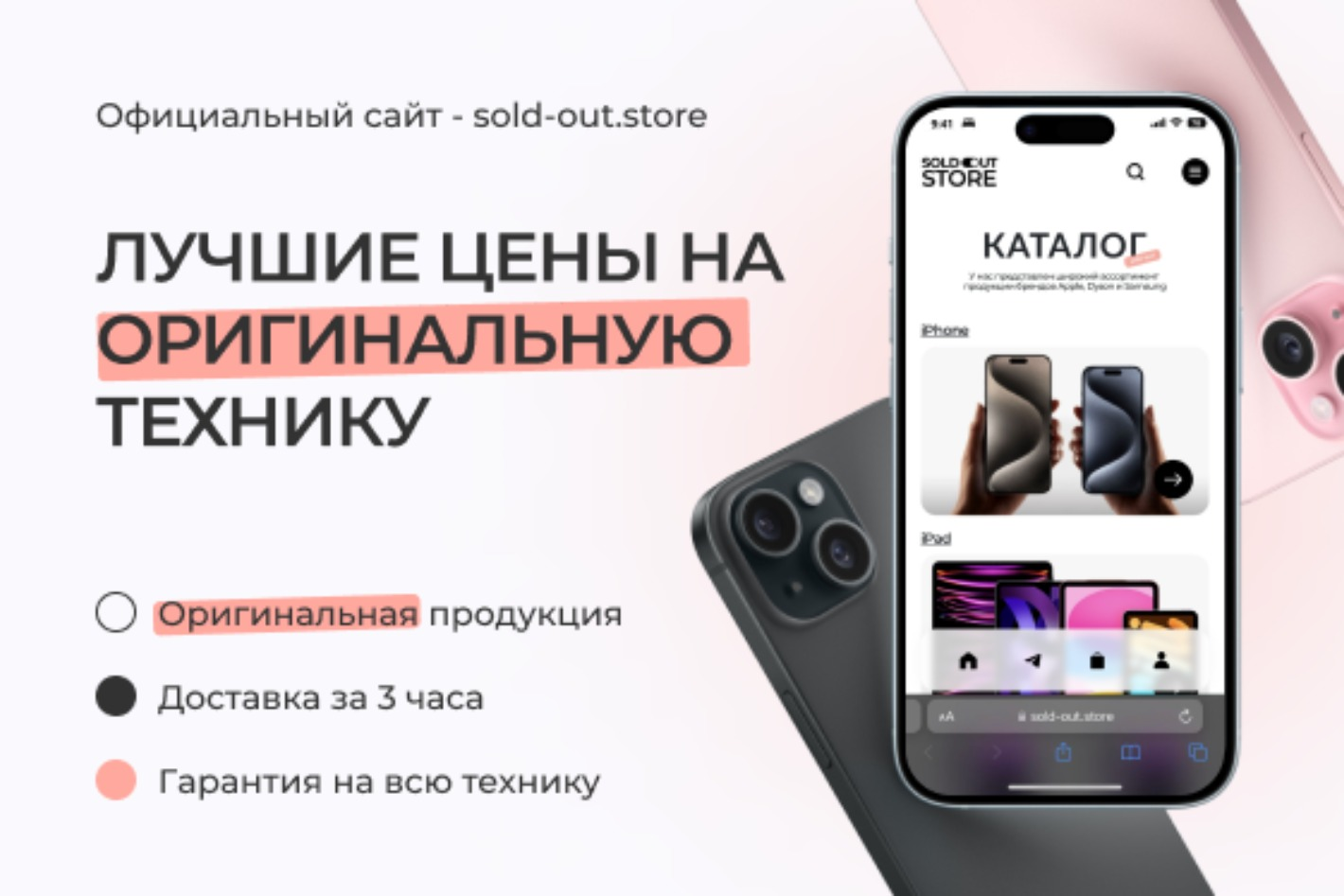 Sold-Out-store. Профиль пользователя на Авито