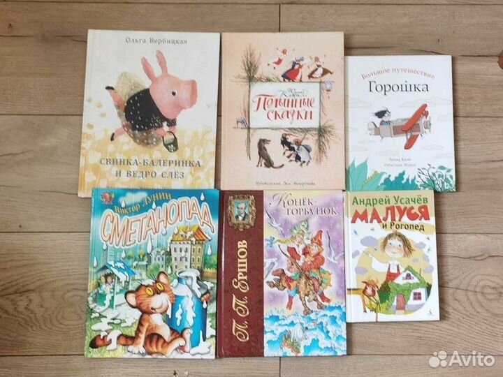 Детские книги. Часть 10