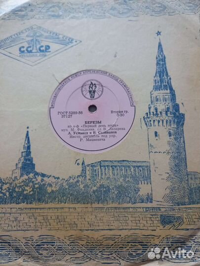 Грампластинки