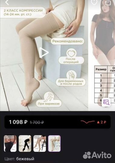Компрессионные чулки 3 класс 2 размер