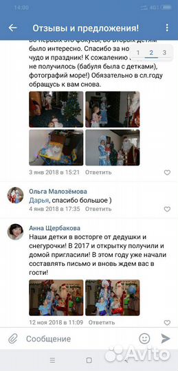 Дед мороз и снегурочка