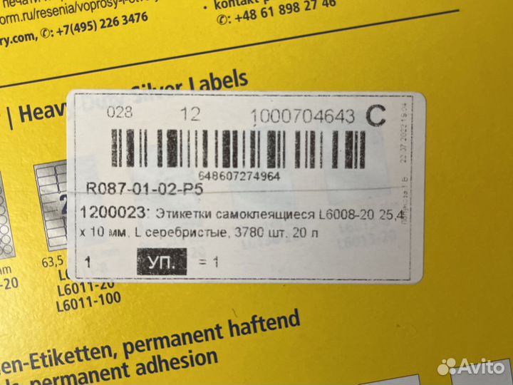 Avery L6008-20 этикетки самоклеящиеся