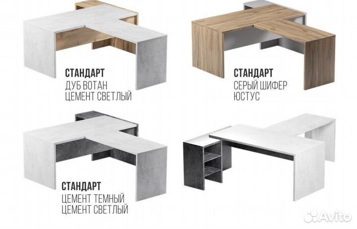 Под заказ Стол ресепшн Фьюжн