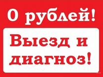 Ремонт компьютеров ноутбуков Компьютерный мастер